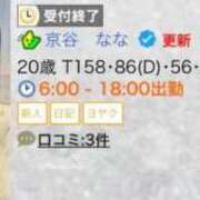 ヒメ日記 2026/10/12 23:24 投稿 京谷　なな OLセレクション宇都宮店
