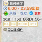 ヒメ日記 2026/10/19 13:22 投稿 京谷　なな OLセレクション宇都宮店