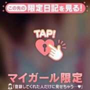 ヒメ日記 2026/10/12 18:46 投稿 まゆ 足利ソープ SBC