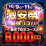 ヒメ日記 2026/10/09 13:54 投稿 紀子(きこ) 丸妻西川口店