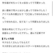 ヒメ日記 2026/10/08 17:21 投稿 ここね 浜松ハンパじゃない学園