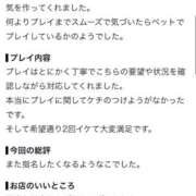 ヒメ日記 2026/10/12 18:21 投稿 ここね 浜松ハンパじゃない学園