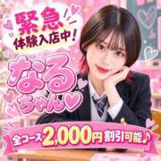 ヒメ日記 2026/09/29 18:46 投稿 なる 特別授業