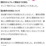 ヒメ日記 2026/10/01 16:00 投稿 まなみ しらゆき姫　必ず見つかる！貴方のお姫様