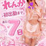れんか ついに1週間前っ🎀✨ キューティースタイル