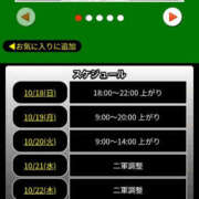 ヒメ日記 2026/10/18 16:19 投稿 千里 鶯谷デッドボール