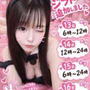 ヒメ日記 2026/10/11 21:21 投稿 らん BUNNY×BUNNY