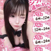 ヒメ日記 2026/10/13 16:38 投稿 らん BUNNY×BUNNY