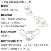 ヒメ日記 2026/10/15 12:21 投稿 あお ちらりずむ 札幌校