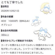 ヒメ日記 2026/10/21 11:21 投稿 あお ちらりずむ 札幌校