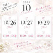 ヒメ日記 2026/10/22 15:25 投稿 あず Evolution 2nd