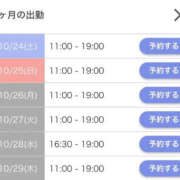 ヒメ日記 2026/10/24 14:32 投稿 あず Evolution 2nd