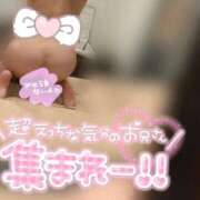 める すっからかんになるまで…💓💓 One More 奥様　池袋店