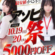 ヒメ日記 2026/10/19 22:38 投稿 香坂らむ アソビザ女子社員 池袋支社