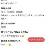ヒメ日記 2026/10/19 15:57 投稿 まい 群馬伊勢崎ちゃんこ