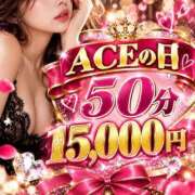 ヒメ日記 2026/10/01 15:55 投稿 みれい Ace(エース)