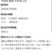 ヒメ日記 2026/10/10 12:46 投稿 せりか IRIS(岐阜)