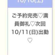 ヒメ日記 2026/10/11 05:51 投稿 らん★電マで痙攣！ド変態JD Chloe錦糸町店 S級素人清楚系デリヘル