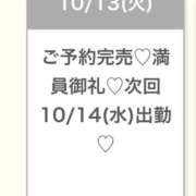 ヒメ日記 2026/10/14 05:46 投稿 らん★電マで痙攣！ド変態JD Chloe錦糸町店 S級素人清楚系デリヘル