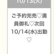 ヒメ日記 2026/10/14 05:51 投稿 らん★電マで痙攣！ド変態JD Chloe錦糸町店 S級素人清楚系デリヘル
