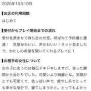 ヒメ日記 2026/10/11 18:29 投稿 ふゆ Excellent Royal