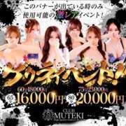 ヒメ日記 2026/10/08 21:09 投稿 ★マリアンヌ★ CLUB MUTEKI大阪本店