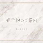 佐々木ちひろ LINE予約のご案内🌸 コウテイ