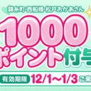 ヒメ日記 2026/10/18 08:27 投稿 愛宕 松戸おかあさん