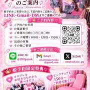 あまつかぜ鳳花 🆕LINEアカウント💌 コウテイ