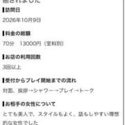ヒメ日記 2026/10/10 20:13 投稿 なつき エッチな癒しで身も心も L＆Jブラザーズ