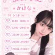 ヒメ日記 2026/10/04 20:34 投稿 かほな 東京巨乳デリヘル おっぱいマート