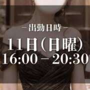 かすみ 次回出勤日のお知らせ🕊️←変態マゾは全員読みなさい てこるん