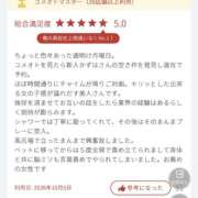 かずは 【お礼写メ日記】旅好き様 錦糸町人妻セレブリティ（ユメオト）