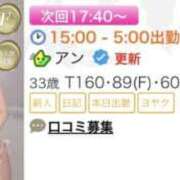 ヒメ日記 2026/10/10 15:32 投稿 アン ごほうびSPA 大阪店
