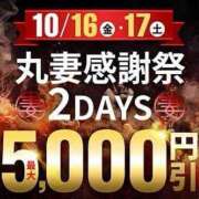 ヒメ日記 2026/10/15 20:50 投稿 秋吉(あきよし) 丸妻西川口店