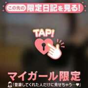 ヒメ日記 2026/10/05 09:01 投稿 みずほ 足利ソープ SBC