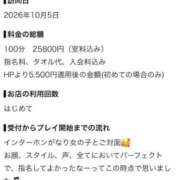 ヒメ日記 2026/10/06 11:28 投稿 ゆめ すごいエステ 名古屋店