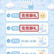 ヒメ日記 2026/10/20 06:33 投稿 うみ【リアル秘書と濃厚体験】 STELLA NEXT－ステラネクスト－