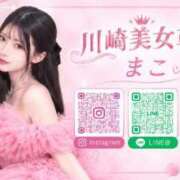 マコ 🤍SNS🤍 川崎美女革命