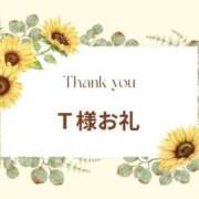 ココ T様お礼💌 人妻・若妻デリヘル レディプレイス