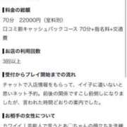 ヒメ日記 2026/10/08 14:04 投稿 ここら★S級アイドル超えの原石 S級素人清楚系デリヘル chloe