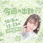 ヒメ日記 2026/10/06 09:16 投稿 ララ COCOMERO（ココメロ）