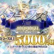 ヒメ日記 2026/10/05 21:41 投稿 黒崎 あんな 横浜ダンディー
