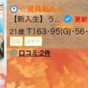 ヒメ日記 2026/10/18 19:22 投稿 うか ピュアコス学園