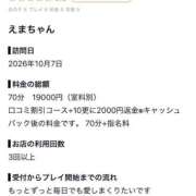 ヒメ日記 2026/10/08 14:18 投稿 えま【オホ声炸裂】 STELLA TOKYO－ステラトウキョウ－