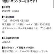 ヒメ日記 2026/10/11 18:04 投稿 えま【オホ声炸裂】 STELLA TOKYO－ステラトウキョウ－