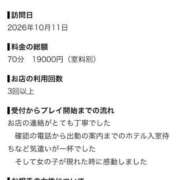 えま【オホ声炸裂】 【お礼写メ日記】 STELLA TOKYO－ステラトウキョウ－