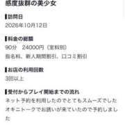 ヒメ日記 2026/10/17 21:32 投稿 えま【オホ声炸裂】 STELLA TOKYO－ステラトウキョウ－