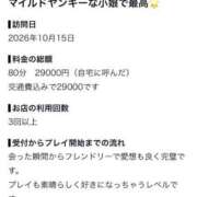 ヒメ日記 2026/10/18 17:03 投稿 えま【オホ声炸裂】 STELLA TOKYO－ステラトウキョウ－