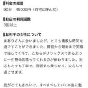 ヒメ日記 2026/10/13 07:16 投稿 新人・麻亜里(まあり) グランドオペラ東京